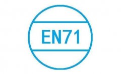 EN71���CE�J(r��n)�C�k����Ҫʲô�Y��