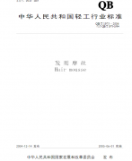 �l(f��)��Ħ�z QB 1643�|(zh��)�z���˜����d