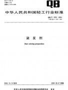 Ⱦ�l(f��)��QB/T 1978�|(zh��)�z��(b��o)���(bi��o)��(zh��n)���d